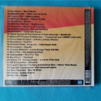 Бумбокс D - в гостях у FM 101,6 (50/50)(Digipack), снимка 2 - CD дискове - 41502104