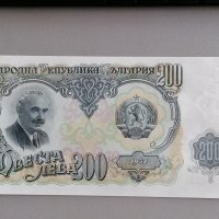 Банкнота - България - 200 лева UNC | 1951г., снимка 1 - Нумизматика и бонистика - 42291687