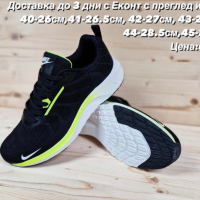 Мъжки маратонки Nike Реплика ААА+, снимка 1 - Маратонки - 44673222