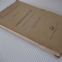 Книга "Нежелезни метали - Р. Хинцман" - 154 стр., снимка 11 - Специализирана литература - 39971206