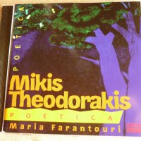 MIKIS THEODORAKIS, снимка 1 - CD дискове - 34093822