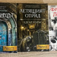 ЧИСТО НОВИ КНИГИ, снимка 14 - Художествена литература - 42330418