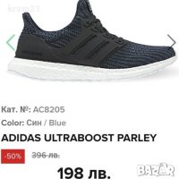 Adidas Ultra Boost Parley мъжки маратонки номер 40, снимка 7 - Маратонки - 42232752