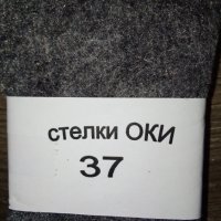 Текстилни стелки за обувки, снимка 1 - Други - 44349425