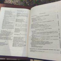 Продавам книга "Справочник авиаконструктора Горяинов. том 1  - Аэродинамика самолета, снимка 6 - Други - 42551503