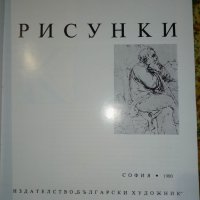 Книга с рисунки на Да Винчи (1980 г.) в перфектно състояние!, снимка 2 - Други - 39601216