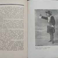 Василъ Кирковъ (1870-1931) Статии. Спомени. Бележки, снимка 7 - Антикварни и старинни предмети - 40192370