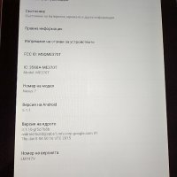 Asus Google Nexus 7, снимка 7 - Таблети - 41791442