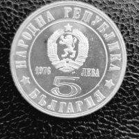 Юбилейна сребърна монета - 5 лв. 1976 г. - Априлско въстание, снимка 3 - Нумизматика и бонистика - 41063766