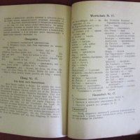 30-те Радиокурс за Изучаване на Немски език, снимка 5 - Чуждоезиково обучение, речници - 42108120