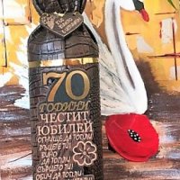 Златна Риба с бутилка за юбилей - 40, 50, 60, 70 или 80 години, снимка 6 - Подаръци за юбилей - 35946314
