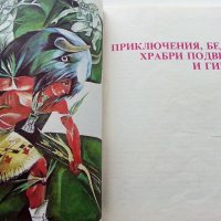 Индиански Народни приказки - А.А.Макфарлън - 1981г., снимка 5 - Детски книжки - 40027138