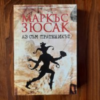 Книги на български и английски език, снимка 8 - Художествена литература - 40995922