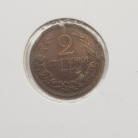 Лот царски монети, снимка 6 - Нумизматика и бонистика - 36249348