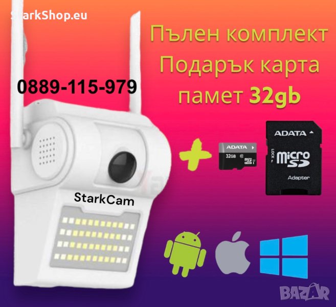 2в1 ТОП КАМЕРА с LED лампа прожектор за видеонаблюдение подарък карта microsd 64gb камери, снимка 1