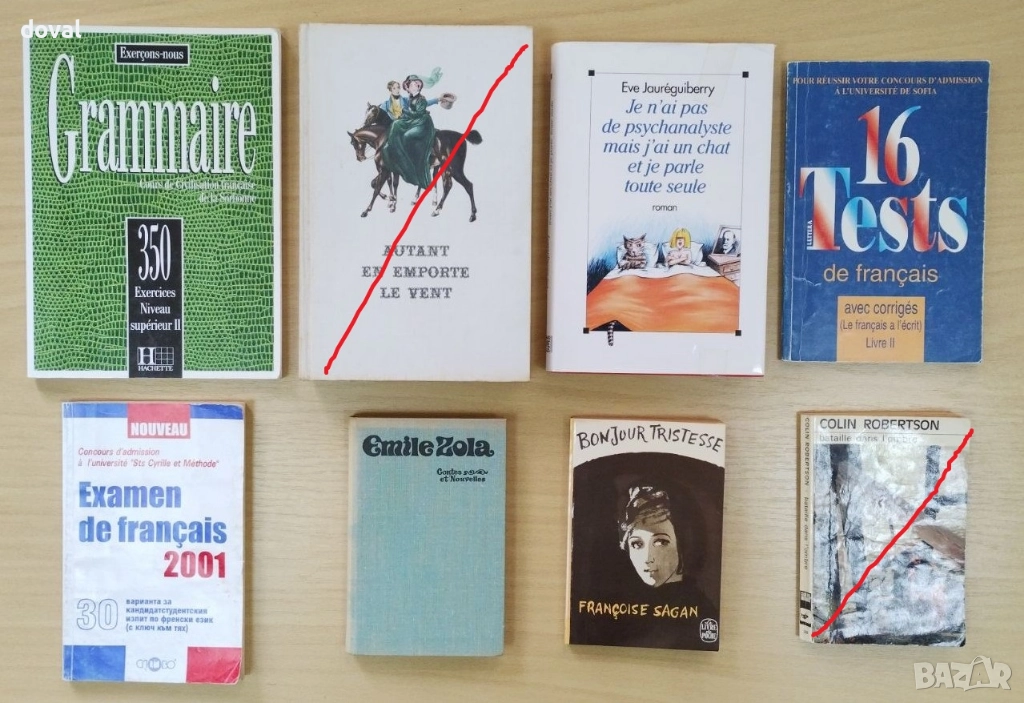 Комплект книги и учебници на френски език (6 броя) – 30 лв / 15.34 евро (само заедно). , снимка 1