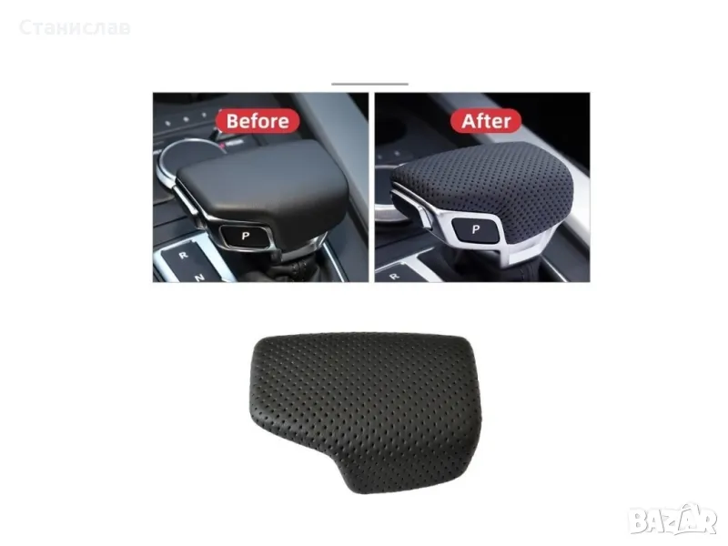 Топка за скоростен лост за Audi A5 F5 (2016+), снимка 1