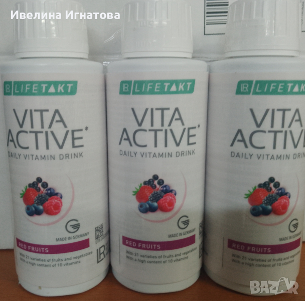 Vita active , снимка 1