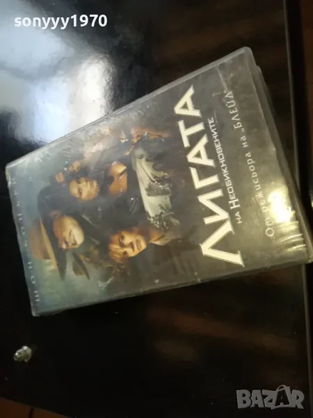 🍀ЛИГАТА НА НЕОБИКНОВЕНИТЕ-ВИДЕО 1905251354, снимка 1