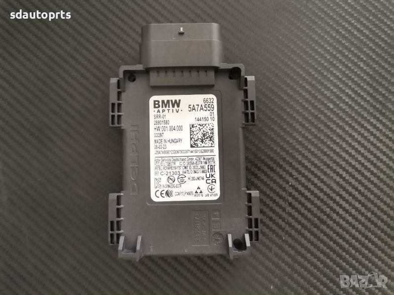 Радар Сензор SRR 01 BMW G20 G30 G11 G01 G05 G15 G06 G07 F40 F44 G22 5A7A559, снимка 1