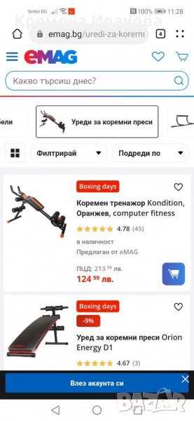 Коремен тренажор, снимка 1