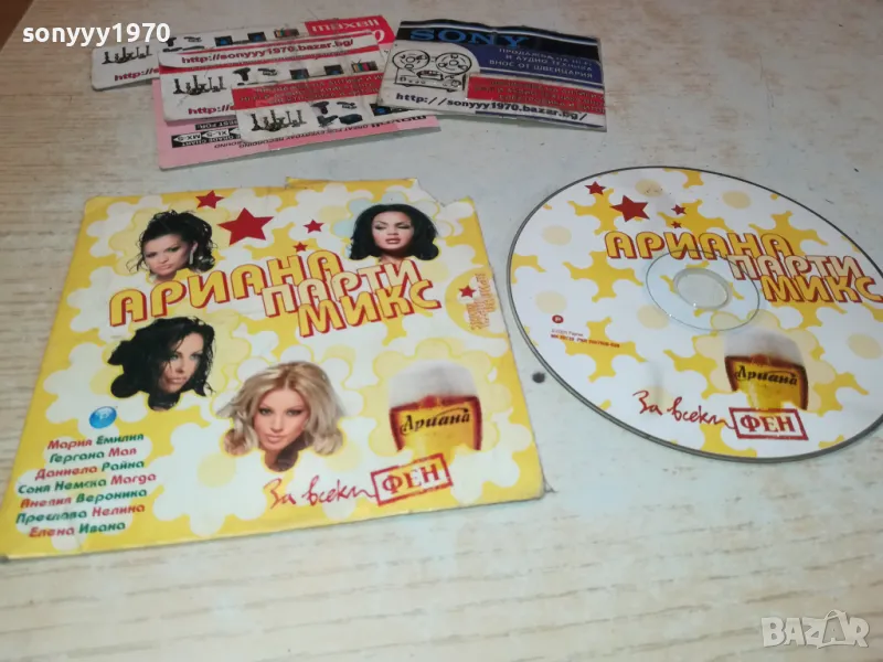 АРИАНА ПАРТИ МИКС ЦД 1112241515, снимка 1