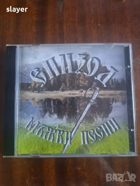 Оригинален диск Епизод, снимка 1