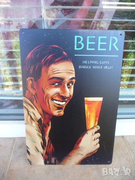 Метална табела Бира Бирата помага на момчетата нуждааят се от нея :), снимка 1