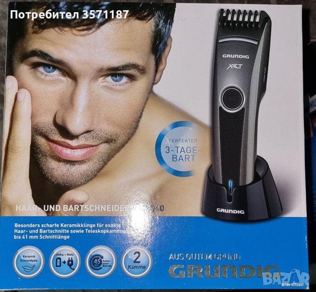 Машинки за бръснене и подстригване, снимка 1