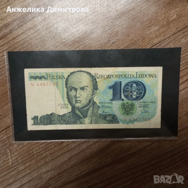 Редки  10 злоти  1982г Полша, снимка 1