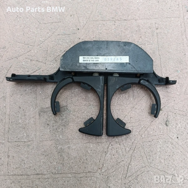 Поставка за чаши BMW E39 Cup Holder БМВ Е39 Стойка за чаши, снимка 1