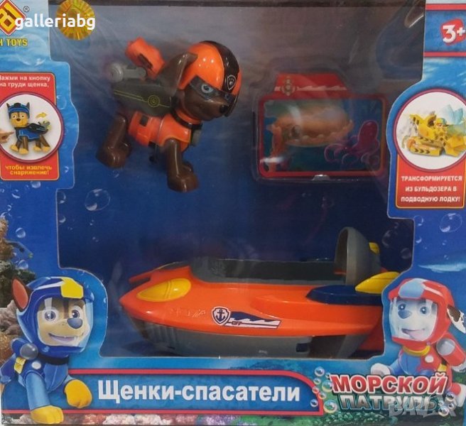Комплект фигурка Зума + превозно средство на Пес патрул (PAW Patrol), снимка 1