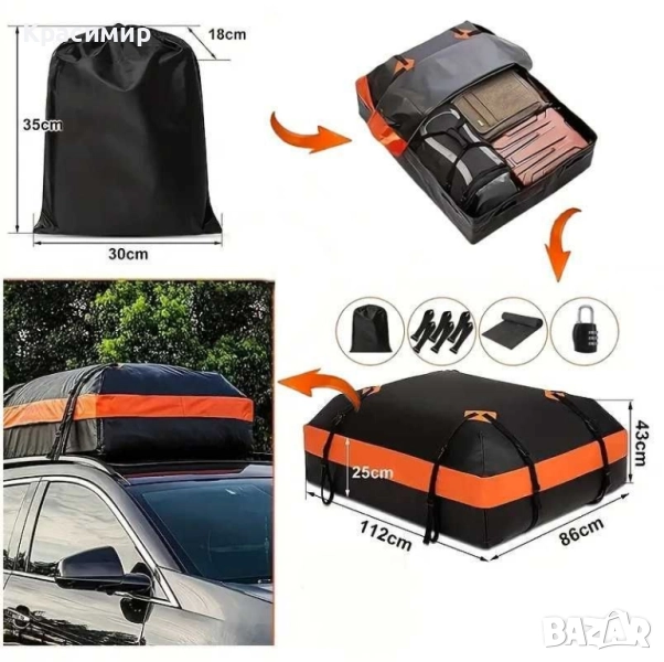 Багажна Чанта за Автомобил [нова], снимка 1