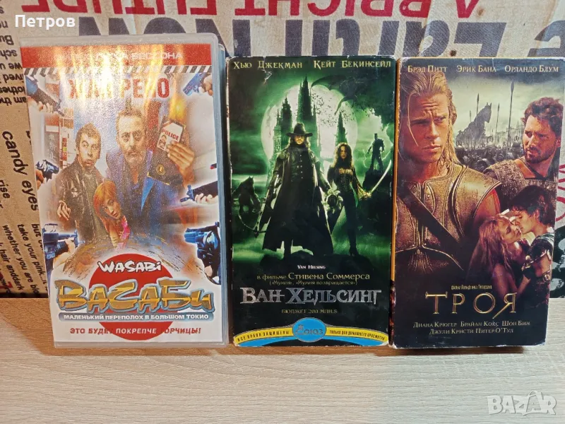 Видео касети с филми, снимка 1