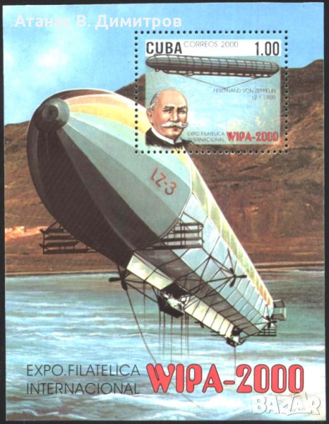 Чист блок  Цепелин Филателна изложба WIPA  2000 от  Куба, снимка 1
