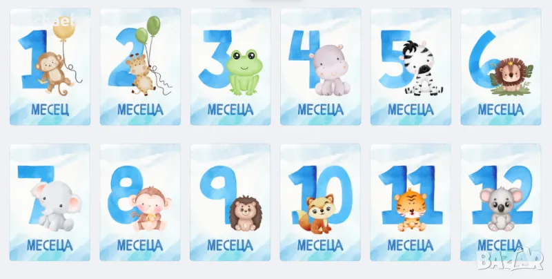 Карти Бебешки Месечинки - Акварелни Животни Сини, снимка 1