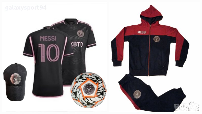 2024 комплект inter Miami Messi  Екип+ анцуг+ топка+шапка+кориКомплект Интер/ Inter Miami Messi  , снимка 1