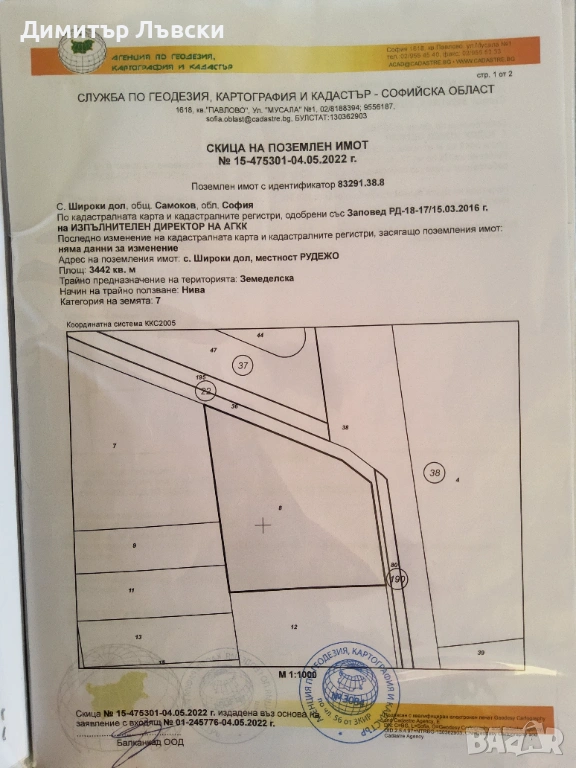 Чудесен парцел с голямо лице на главния път Боровец-Самоков-София., снимка 1