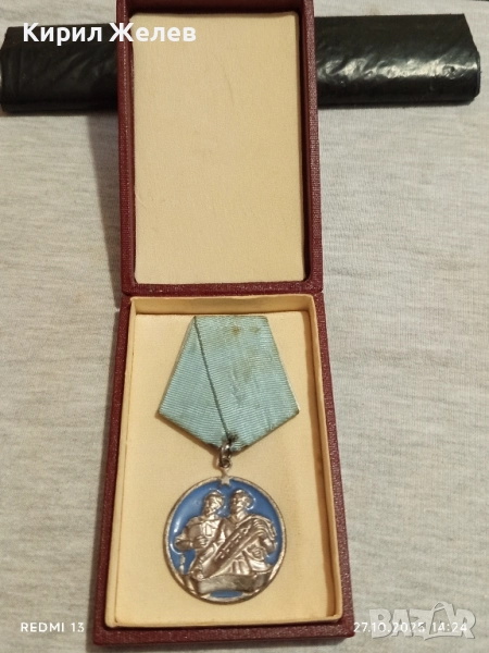 ОРДЕН КИРИЛ и МЕТОДИЙ втора степен в кутия за КОЛЕКЦИЯ 16922, снимка 1