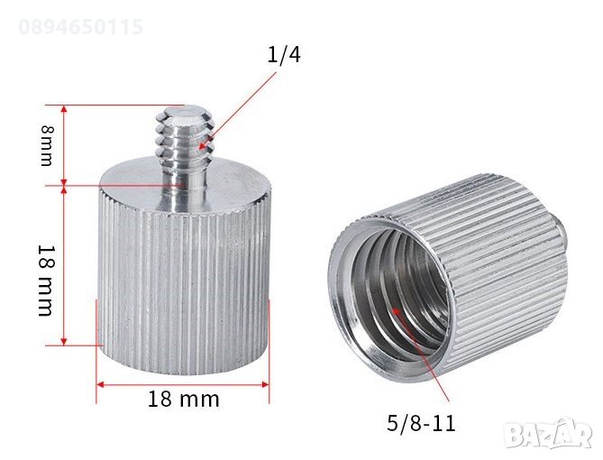 адаптер 5/8" към 1/4" (преход от трипод към стойка за камера/фотоапарат), снимка 1