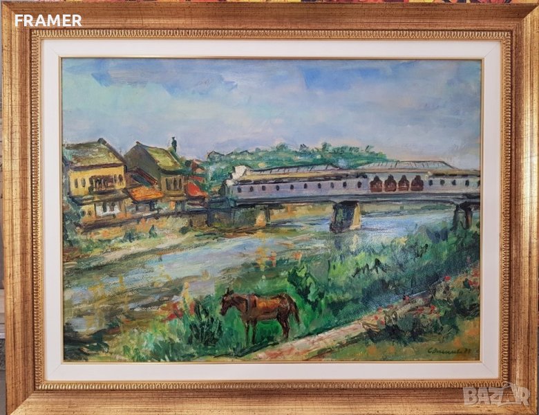 Станка Василева покритият мост в Ловеч 1974 маслени бои, снимка 1
