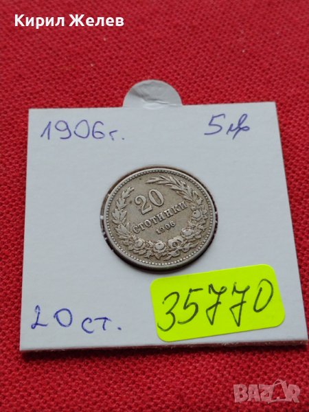 МОНЕТА 20 стотинки 1906г. СЪЕДИНЕНИЕТО ПРАВИ СИЛАТА КНЯЖЕСТВО БЪЛГАРИЯ 35770, снимка 1