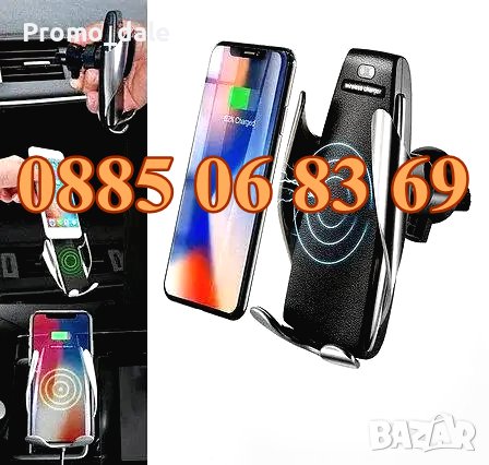Безжично зарядно за телефон 10W, Fast Wireless Charger S5, универсална стойка за кола, снимка 1