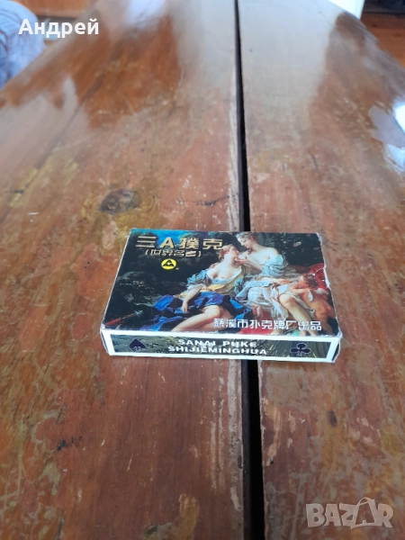 Стари Еротични карти за игра #11, снимка 1