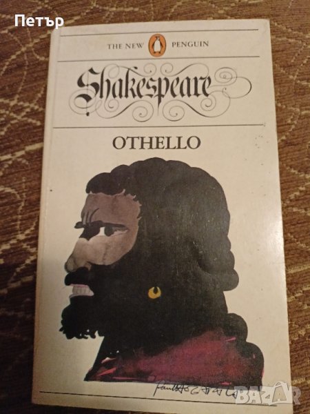 Книга Английска литература  OTHELLO -William Shakespeare -антикварна, снимка 1