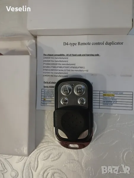 Универсално дистанционно , снимка 1