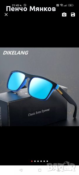 Класически очила с UV защита, снимка 1