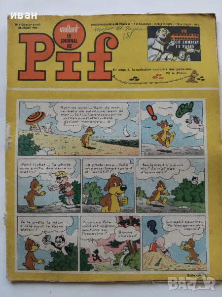 Комикс "Pif" 1966г. № 1106, снимка 1
