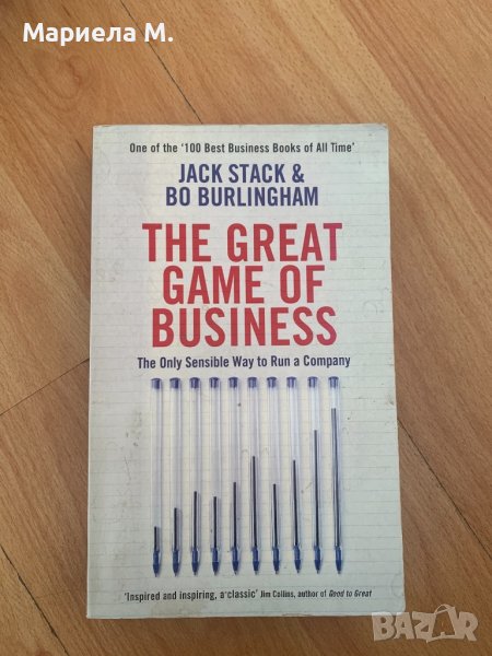 Книга на английски - The great game of business, снимка 1