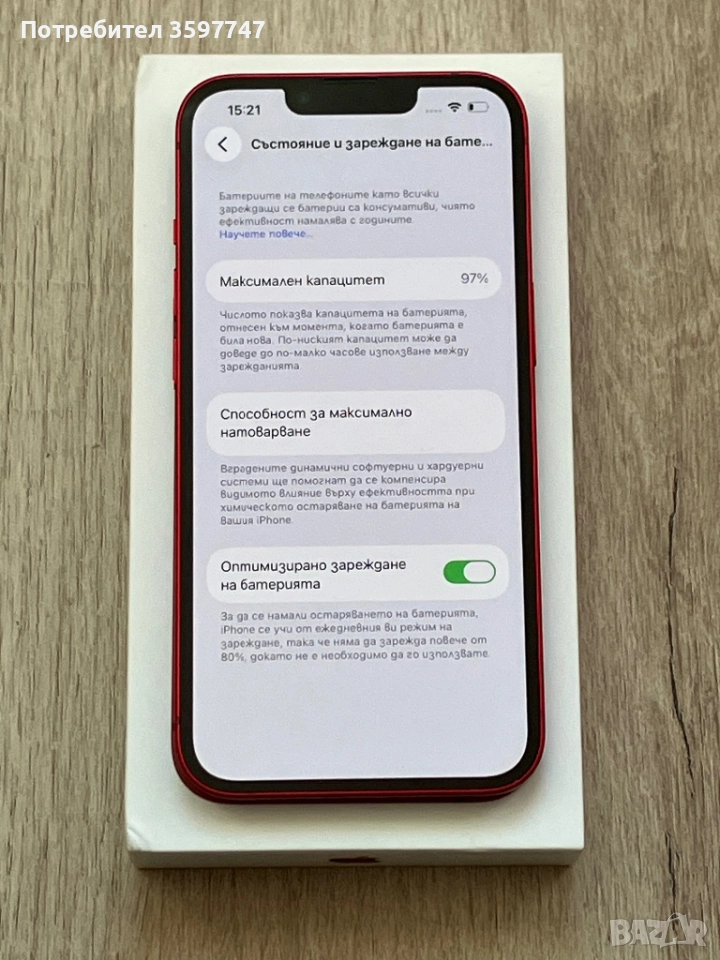 iPhone 13 128GB RED 97% Battery В ГАРАНЦИЯ!, снимка 1